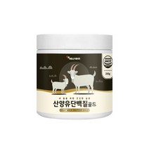 에너데이 산양유단백질 분말 락토페린 글로불린 농축유청 류신 BCAA 보충제 분리대두 완두콩 단백질 쉐이크 아몬드 프로틴 파우더 식물성 동물성 나한과, 1개 200g