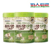 [파스퇴르] 위드맘 산양분유1~3단계3캔, 옵션선택:산양분유 3단계3캔