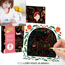 뉴리웹 스크래치북 블랙스케치북 스크래치종이 스크래치펜