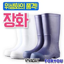 Foryou2424 위생 장화 평균납기 일 반장화 위생화 마스크 방진화 제전화 위생복, 화이트260