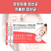 모유유래유산균 프롤린유산균 락토바실러스루테리RE 루테리RE 루테리알이 신소재유산균 박테로이데테스 박테로이데스 박테리오신 피르미쿠테스 퍼미큐티스 마이크로바이옴 프로바이오텍스