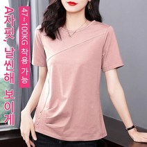 여성 무지 면티 살 커버 날씬해 보이는 반팔 티셔츠
