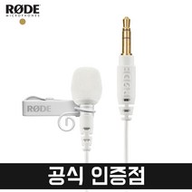 리뷰이벤트 로데 LAVALIER GO 화이트 라벨리어 고 와이어리스 고 전용 핀 마이크