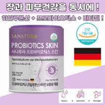 피부 유산균 25회 먹는 히알루론산 프로바이오틱스 신바이오틱스 프리바이오틱스, 3통