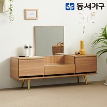 동서가구 피츠 조웰 1200 좌식 화장대 PDD027, 화이트, 색상:화이트