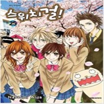 스위치 걸 1-25 완결 전25권 만화 LL8