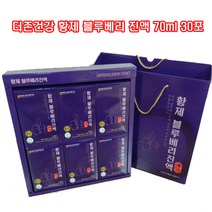 황제 블루베리 진액 70ml 30포
