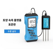 전기전도도 측정기 토양ec 측정기 ph 온습도 감지기, 토양수분(습도)측정기
