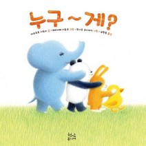 누구~게?:, 현암주니어