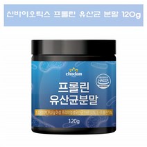 프롤린 유산균 가루 멀티바이오틱스 SYNBIOTICS 프로바이오생유산균 프리 신 프로바이오틱스