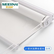 안방롤스크린 카페 천정 블라인드 암막 무지 롤스크린 욕실 리프팅 커튼 주방 화장실 욕실