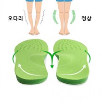 아치 오다리 깔창 걸음걸이 고급 운동화 팔자걸음남자 아치 운동화, 255-265