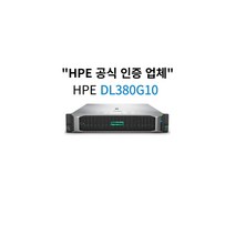HPE서버 DL380G10 2.4 10Core 1P 32G 전원이중화