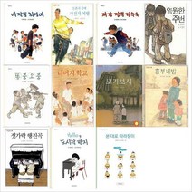 재미마주)나의 학급문고 1~11권 세트(전11권):내짝꿍최영대/삼촌과함께자전거여행/짜장짬뽕탕수육