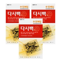다시백 _중(50매), 50매입, 3개, 중(M)