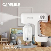소형연막기 실내소독 코로나연무기 대인방역 살균소독 무선 충전식 국산 탈취 무인방제 클린건, 3.싹수 500ml 2개