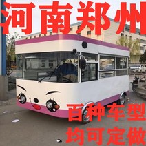 스낵카 커피트럭 전동 푸드트럭 전기 4 륜 식당차 3 륜 자동차 다기능 음료 가게 자동차, 전문적으로 설계된 기능 레이아웃, 공식 규격