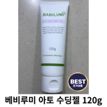 [정품] 베비루미 아토 수딩젤 120g - 성인 청소년 패밀리 온가족 신생아 베이비 유아 아기 화장품 보습제 얼굴 바디 진정, 1개