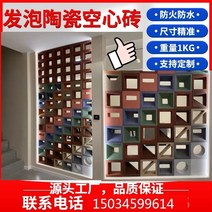 담장블럭 큐 콘크리트 블럭 벽돌 경량 앤티크 부재 컬러 발포 세라믹 중공 칸막이 조형 사, 01 195x195x100mm