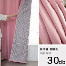 초강력 거실 방음 커튼 음악 연습실 흡음 침실 작업실 녹음실 암막