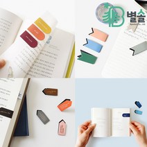 감성 문구 자석 책갈피 북마크 세트 독서 모임 선물, 베이직