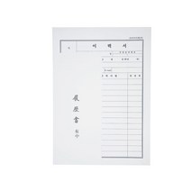 이화 이력서 세트 4매 X 10개입 (총 40매) A4 규격
