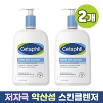 세타필 젠틀 스킨 클렌저 약산성 저자극 대용량 펌프형 473ml 2개 세트