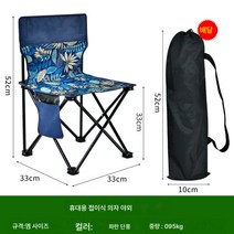 아웃도어 접이식 의자 간편 등받이 의자 캠핑 장비 낚시 의자 미술 스케치 마자 피크닉 비치 의자, [수입업그레이드]중간메이플리프컬러의자스토리지가방