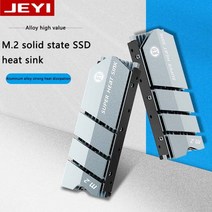 신제품 JEYI ColdFish 회색 SSD M2 방열판 두꺼운 냉각 시트 열 패드 NGFF NVME M.2 2280 알루미늄 실리콘 웨이퍼, 01 CHINA