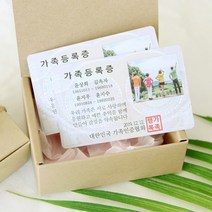 투미투 가족등록증 1+1 가족 선물 포토카드, 추가안함, 추가안함