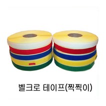 폭2.5cm 찍찍이/총2m 벨크로테이프 암수 칼라 선택/, 접착까슬이 초록2M