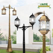 나눔조명 전기 가로등 주마 1등 2등 가로등 LED 정원등, 06_1구상향(황동창문_ 기둥 1.7M)