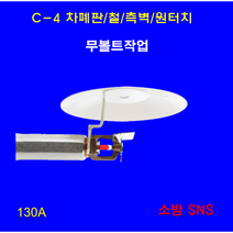 차폐판 측벽형, 개