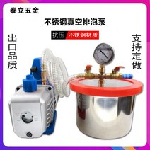 스테인레스 기포 제거 미니 진공 레진 탈포기 펌프, ZCS2001 20CM 13CM 3리터3쿼트