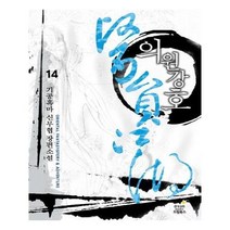 유니오니아시아 의원강호 14