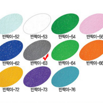 반짝이 펠트지 글리터지 글리터원단 30x45 진회색 1p