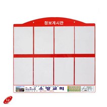 [여로] 아크릴 게시판 안내판 AL-V8 A4 실사출력 파랑 안내판 회사 메모 사무실 보드 광고 전시 강의실 알림판, 상세페이지 참조