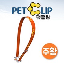 위dlnme_아쿠아벨트 팻클립 투명 주황 음료가방 페트병걸이 물병 물통 등산 텀블러 소풍♥jseungri, ♥jseungri색상랜덤