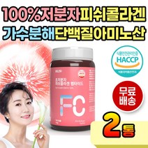 초 저분자 피쉬 collagen 펩타이드 가수분해 여성 흡수 부모님콜라겐 통 담긴 초저분자 피쉬콜라겐 여자 추천 분말 가루 파우더 간편 섭취 물 타먹는 단백질 아미노산 어린 콜라겐