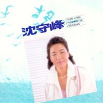 심수봉 (무궁화/미워요/이슬비내리는오후/서울의불나비) 엘피음반(자켓/음반) ( nm/nm )