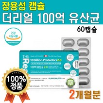 100억 프로바이오틱스 2개월분 60캡슐 캐나다 장용성 캡슐 람노스 유산균 제3세대 신바이오스틱 100억보장유산균 더리얼 스틱스 신바이오스틱 프로바이오스틱스 임신초기 유산균