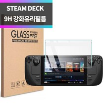 플레이 스팀덱 강화유리 액정보호필름 9H 고선명 고감도 1매