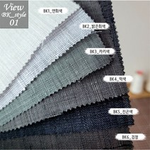 [쿠리연구소] 모시원단 최소30cm 검정 6종 검정 공방재료 모시조각보 시원한천 자투리원단, BK_검정색