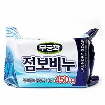 가정용 운동화 속옷 아기옷 손빨래 대용량 세탁비누2개 찌든때 흰옷 애벌용 어린이 걸레용, 2개, 무궁화 점보비누450g