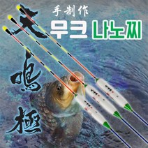 수제 무크 나노찌, 5호-38.5cm 5.8g 15.5푼