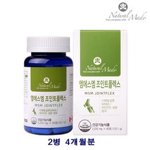 MSM 엠에스엠 초록입홍합 비타민D 보스웰리아 상어연골칼슘 저분자콜라겐 디메틸셀폰 무릅 관절에좋은 영양제 뻣뻣한 손가락관절 손목 고관절 어깨관절 연골 뼈건강 노인분 부모님 주부 관절지키미 캐나다직수입, 60정, 2병