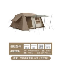 자동텐트 야외캠핑용품 비닐지붕 13개 자외선 차단 및 방수 2개 방과 1개 거실 야영 캠핑용품 공급, 7. 루프 13 자동 텐트 실버 글루 자외선 차단제 대