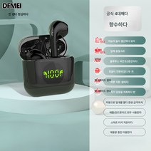 블루투스 이어폰 듀얼 이어폰 하이엔드 노이즈 캔슬링 세미 인이어 미니 러닝 스포츠 휴대폰 범용, 딥블랙커버+스마트디지털디스플레이+미니캐비닛, 표준배치