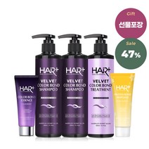 헤어플러스 컬러 모발 보색 클리닉 선물세트 B타입, 1세트