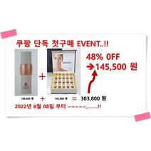 인체제대혈세포 배양액 - Bioplex Air jet +리필용앰플 6ml *15EA (1set)인체제대혈세포 배양액 10 000ppm 함유 에센스 미백 주름개선 탄력증진